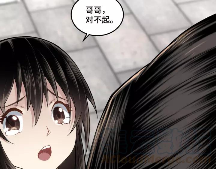 Greatest Boss System Ch.33 p31