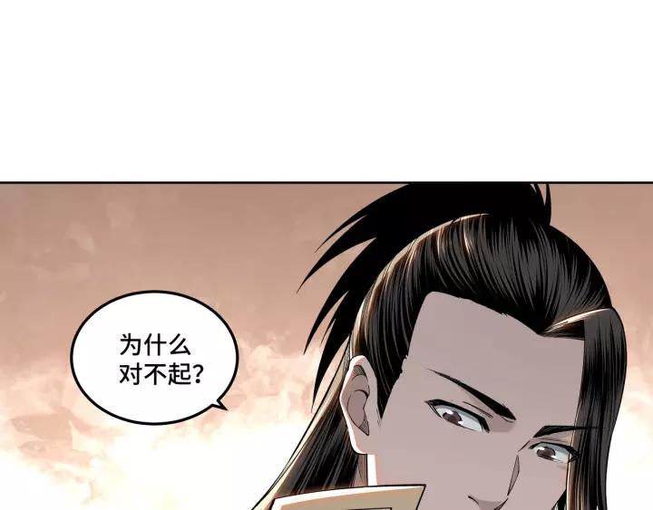 Greatest Boss System Ch.33 p33