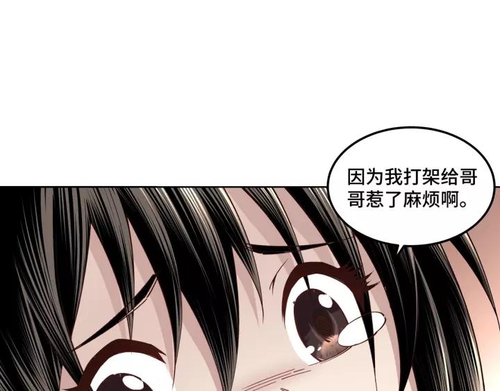 Greatest Boss System Ch.33 p35