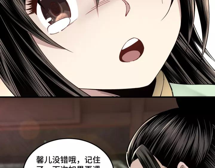 Greatest Boss System Ch.33 p36