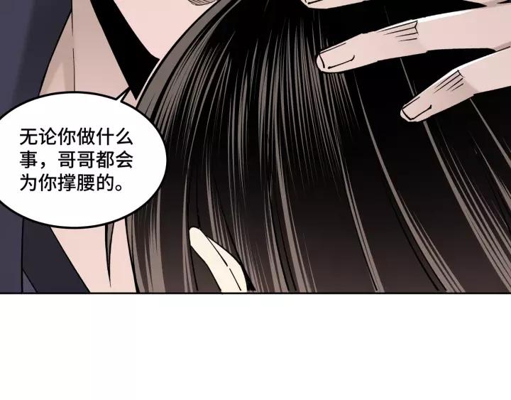 Greatest Boss System Ch.33 p40