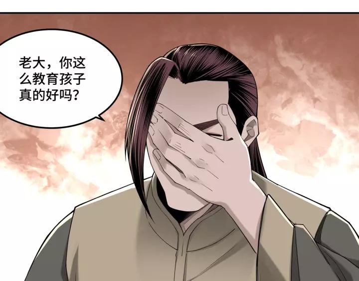 Greatest Boss System Ch.33 p42
