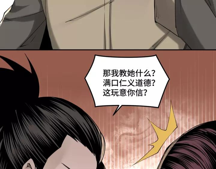 Greatest Boss System Ch.33 p43