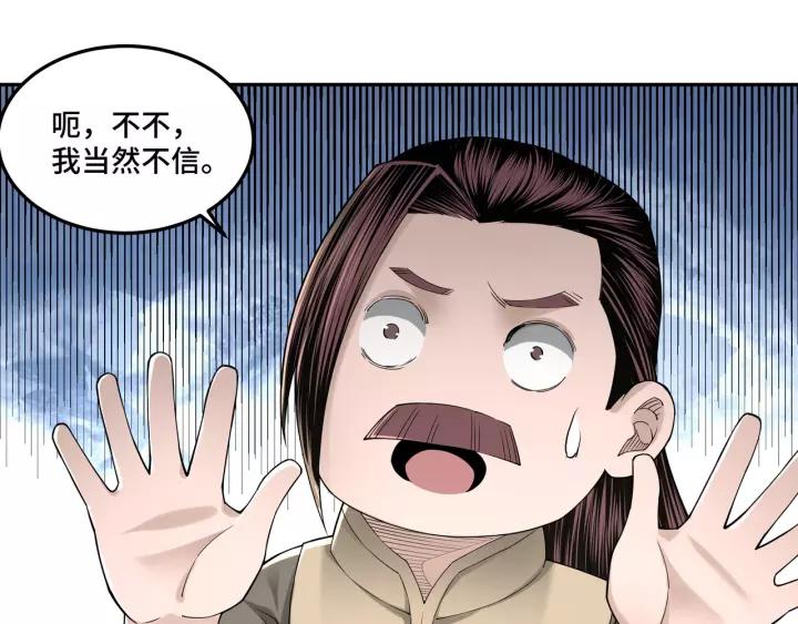 Greatest Boss System Ch.33 p45