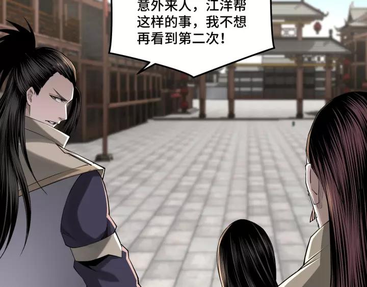 Greatest Boss System Ch.33 p47