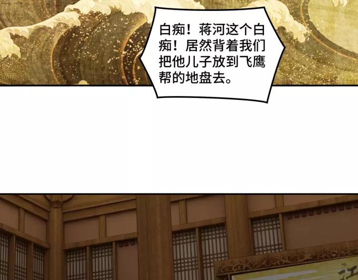 Greatest Boss System Ch.33 p53