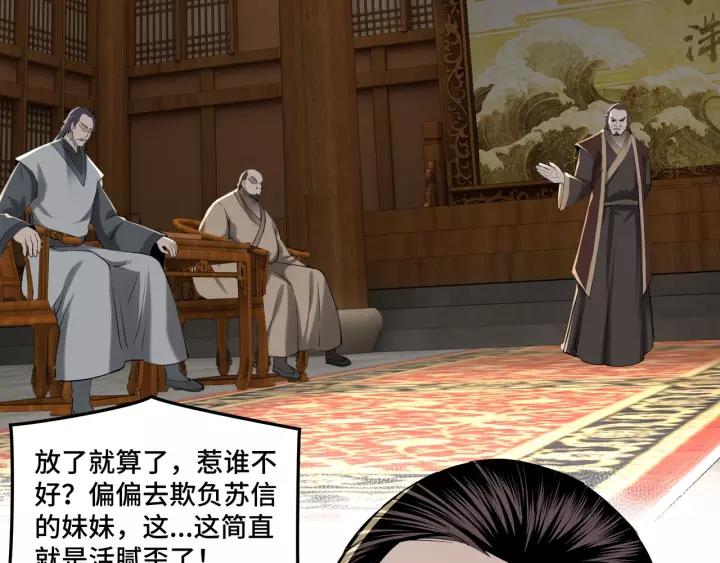 Greatest Boss System Ch.33 p54