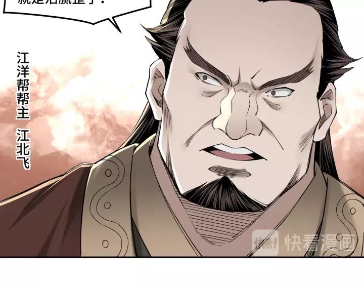 Greatest Boss System Ch.33 p55