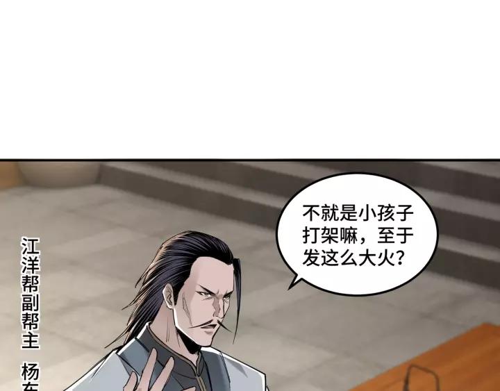 Greatest Boss System Ch.33 p56