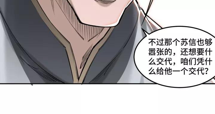 Greatest Boss System Ch.33 p59