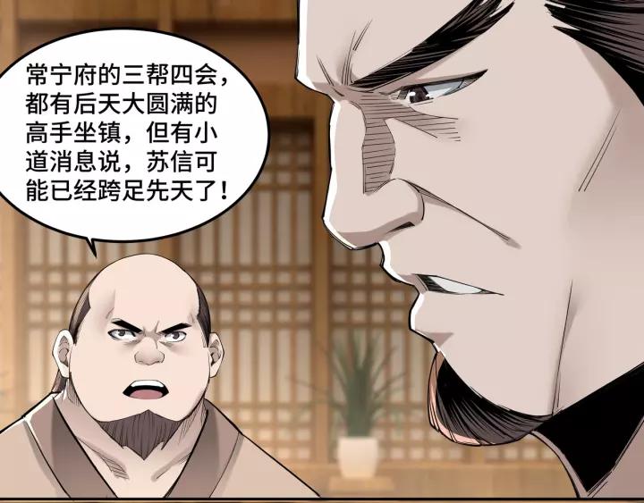 Greatest Boss System Ch.33 p62