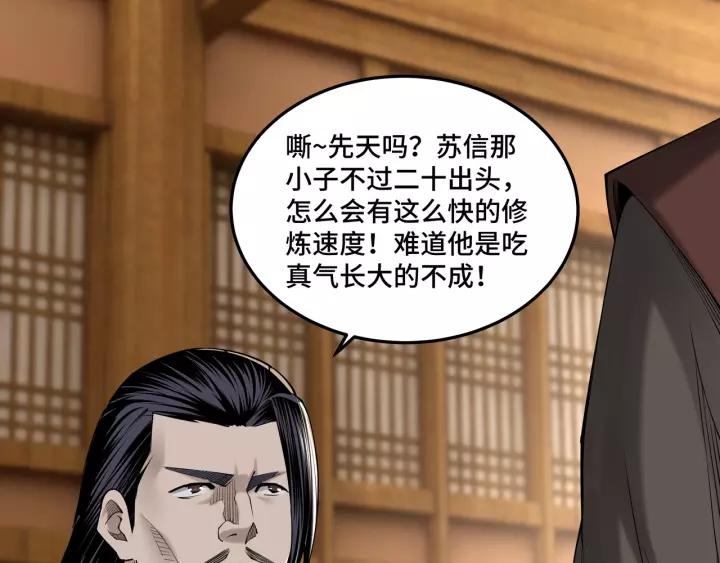 Greatest Boss System Ch.33 p63