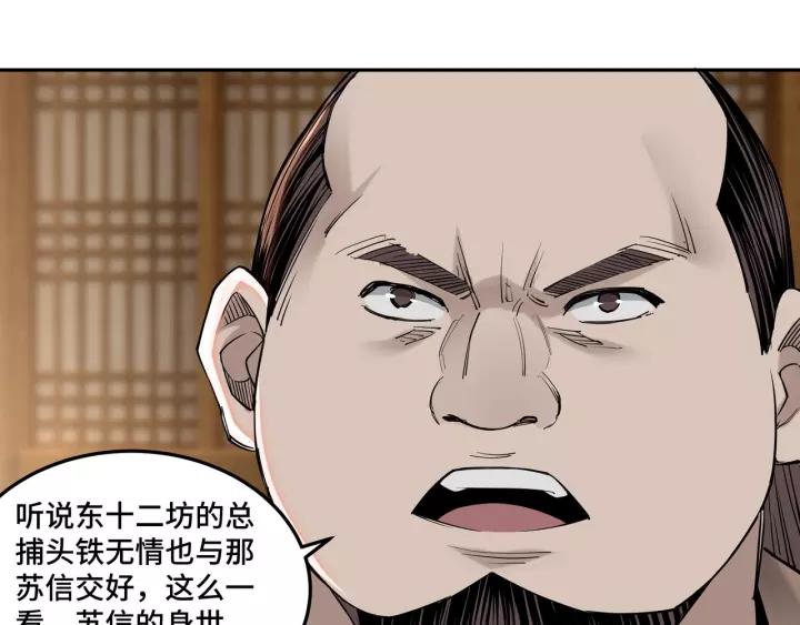 Greatest Boss System Ch.33 p65