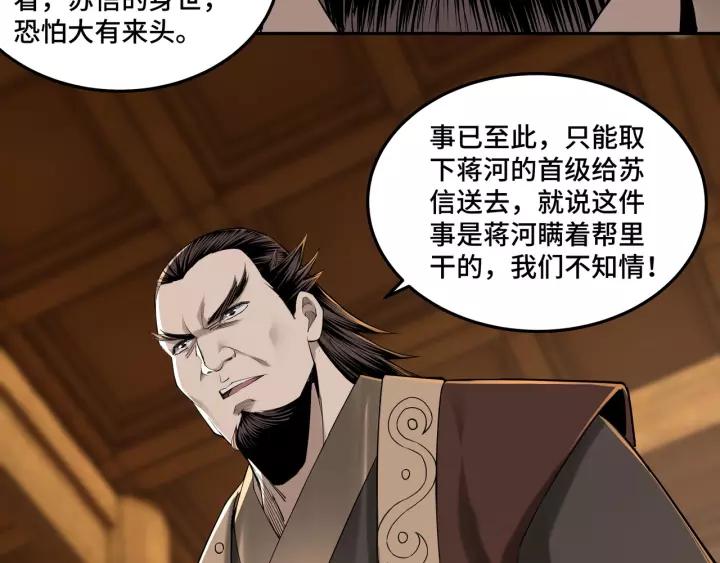 Greatest Boss System Ch.33 p66