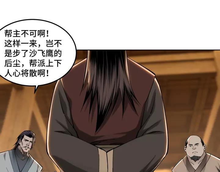 Greatest Boss System Ch.33 p69