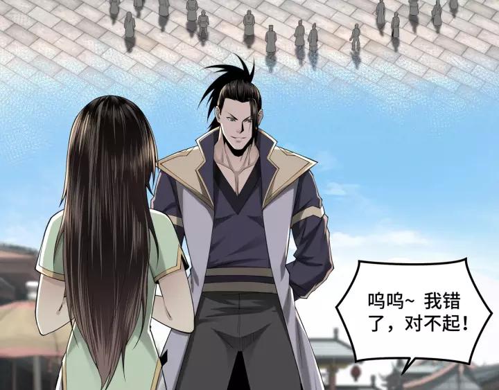 Greatest Boss System Ch.33 p7