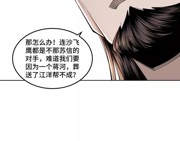 Greatest Boss System Ch.33 p72