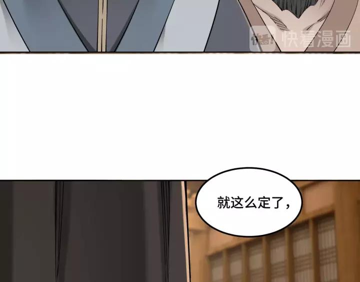Greatest Boss System Ch.33 p74