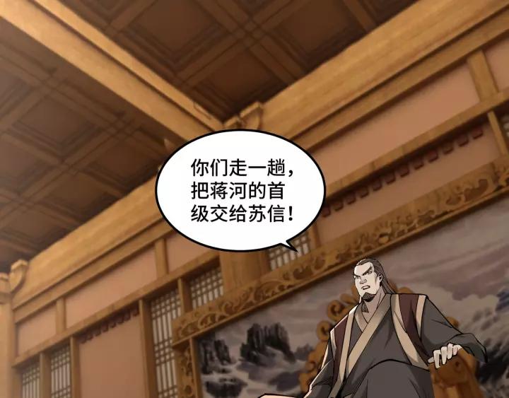 Greatest Boss System Ch.33 p76