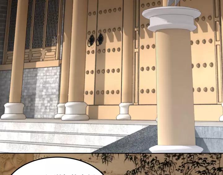 Greatest Boss System Ch.33 p80