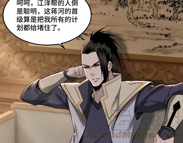 Greatest Boss System Ch.33 p81