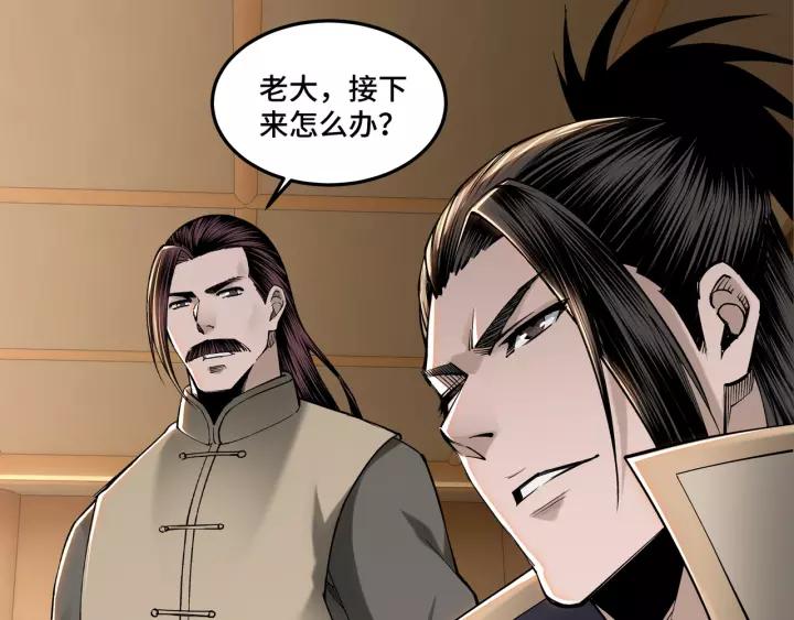 Greatest Boss System Ch.33 p84