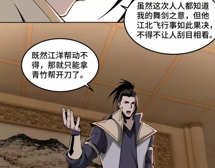 Greatest Boss System Ch.33 p88