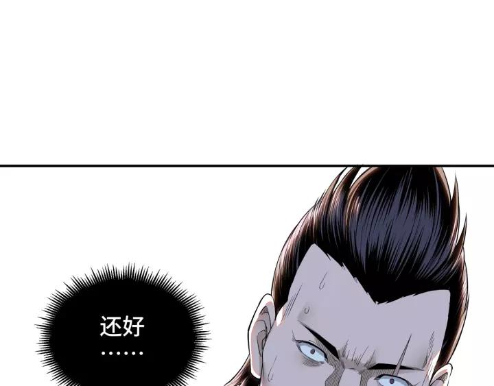 Greatest Boss System Ch.33 p9
