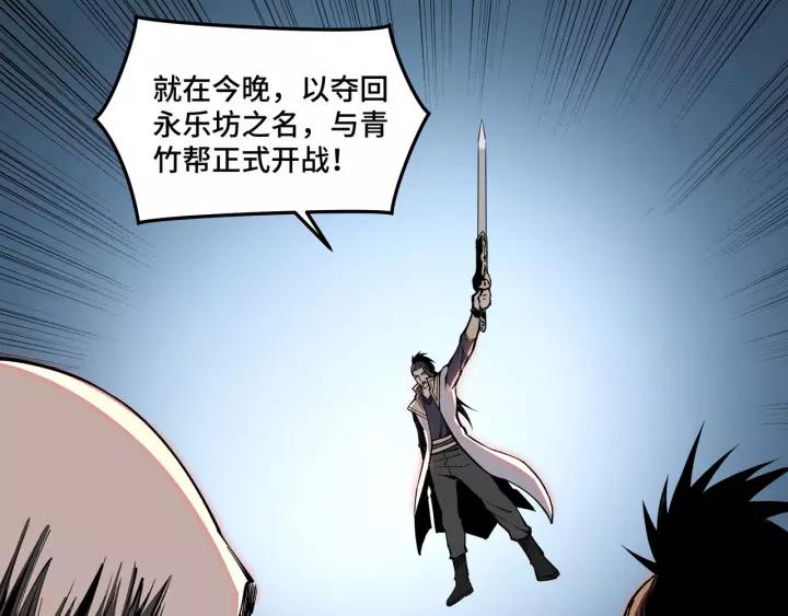 Greatest Boss System Ch.33 p98