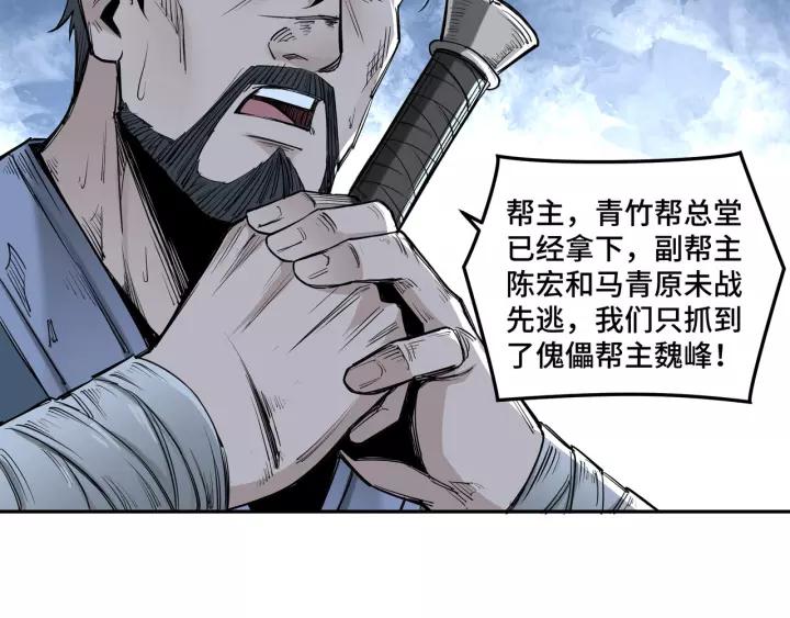 Greatest Boss System Ch.34 p103