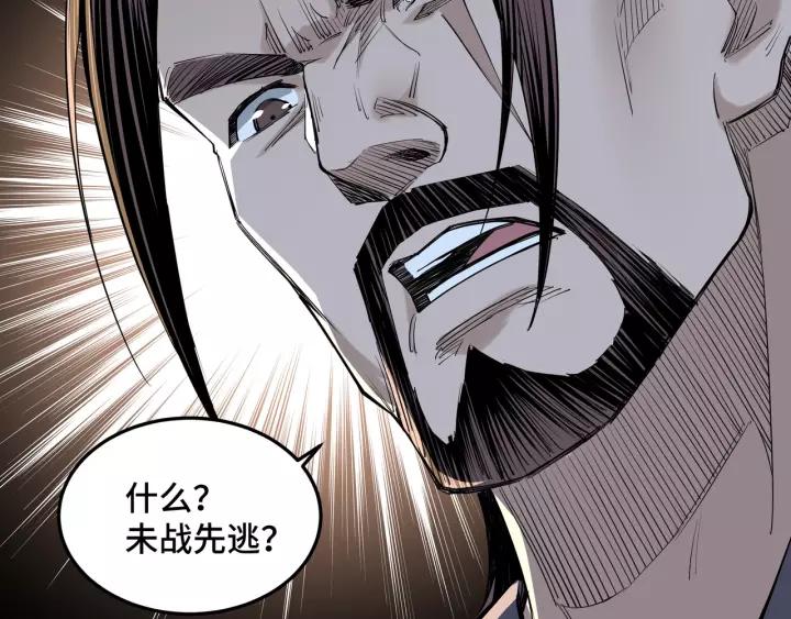 Greatest Boss System Ch.34 p105