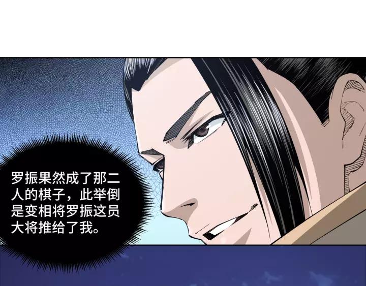 Greatest Boss System Ch.34 p107