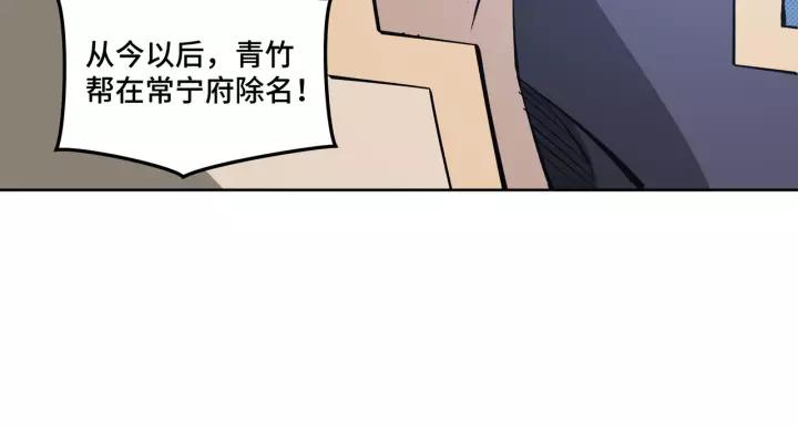 Greatest Boss System Ch.34 p113
