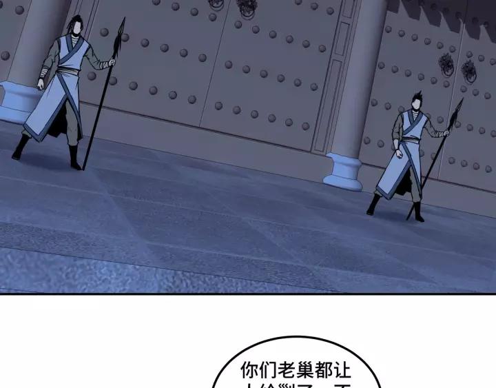 Greatest Boss System Ch.34 p115