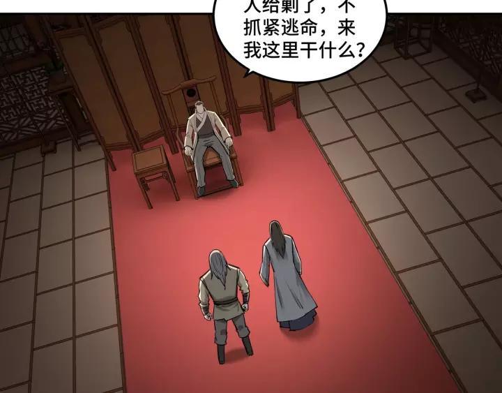 Greatest Boss System Ch.34 p116