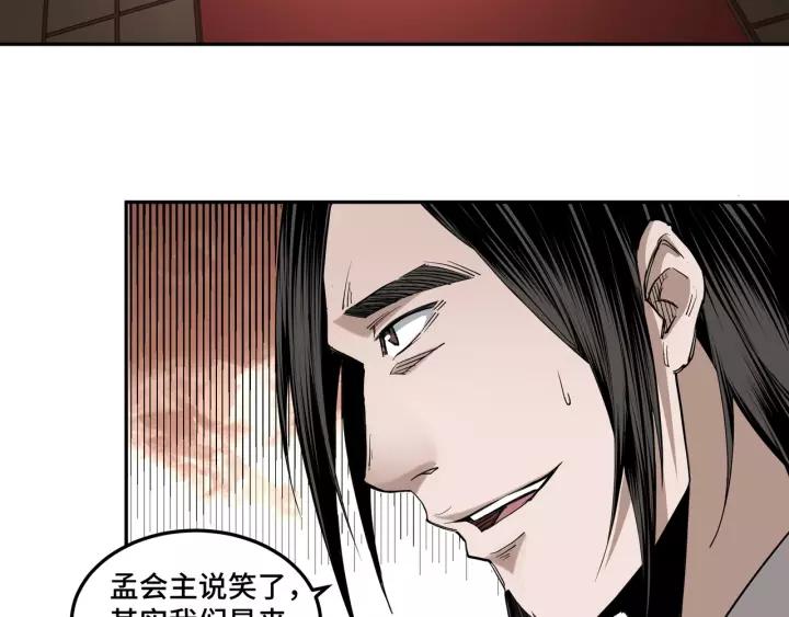 Greatest Boss System Ch.34 p117