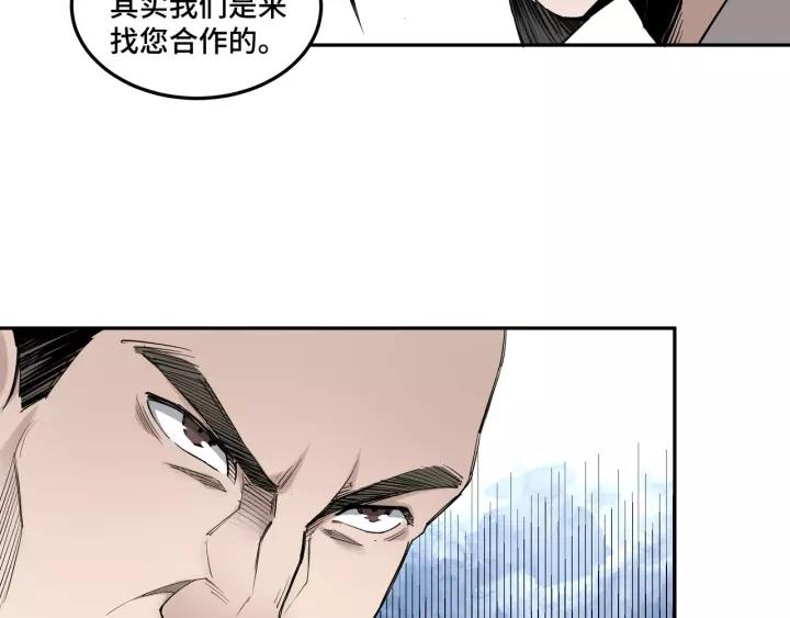 Greatest Boss System Ch.34 p118