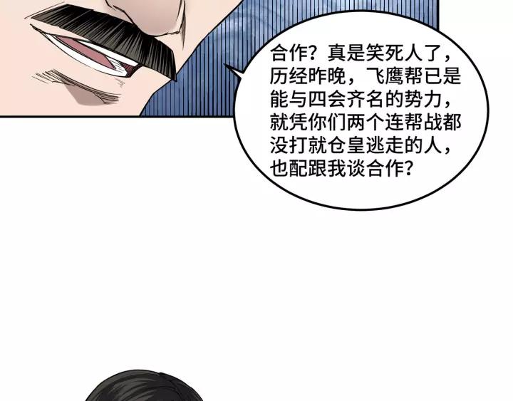 Greatest Boss System Ch.34 p119