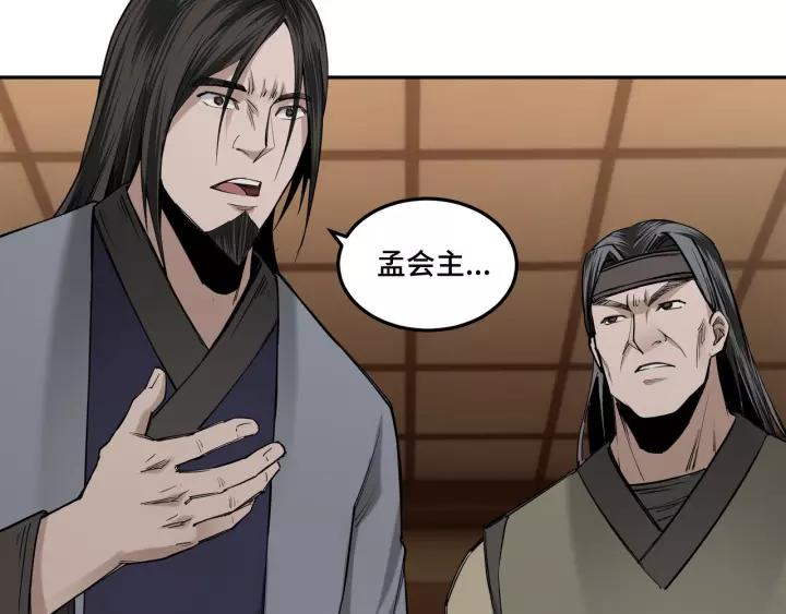 Greatest Boss System Ch.34 p120