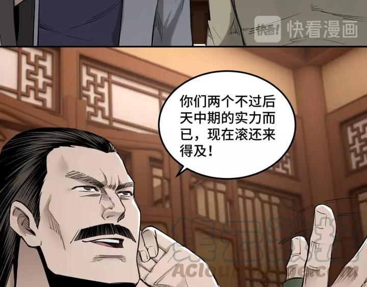 Greatest Boss System Ch.34 p121