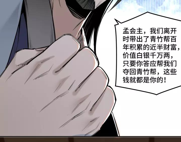 Greatest Boss System Ch.34 p124