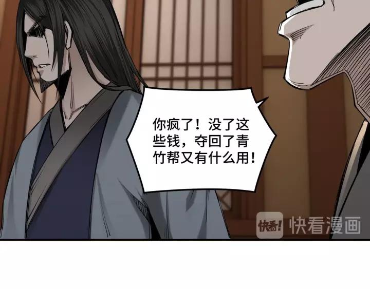 Greatest Boss System Ch.34 p127