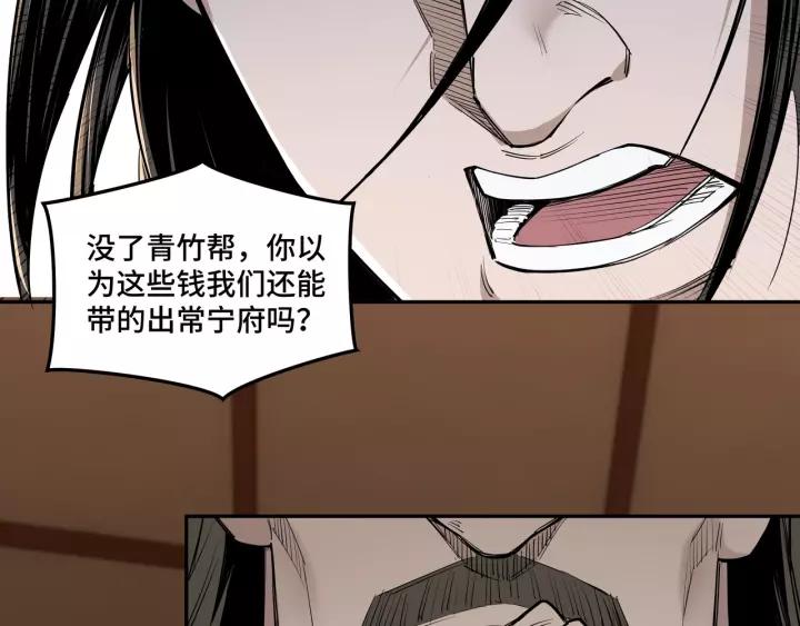 Greatest Boss System Ch.34 p129