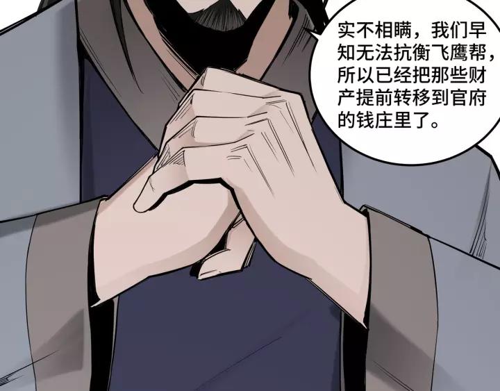 Greatest Boss System Ch.34 p134