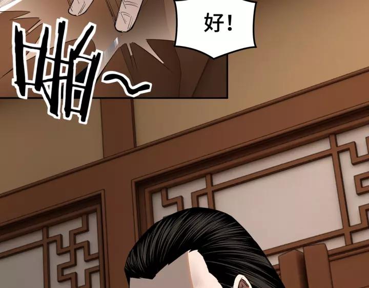 Greatest Boss System Ch.34 p136