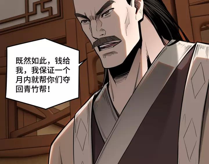 Greatest Boss System Ch.34 p137