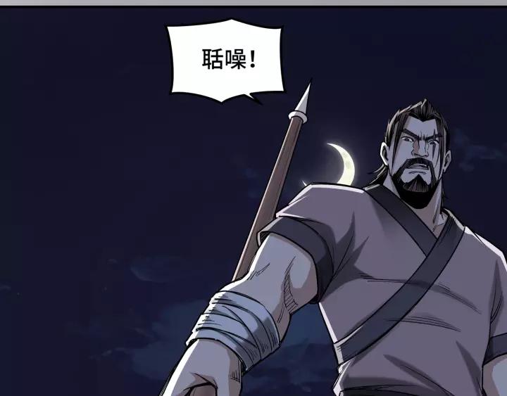 Greatest Boss System Ch.34 p15