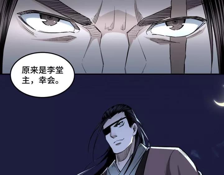 Greatest Boss System Ch.34 p26