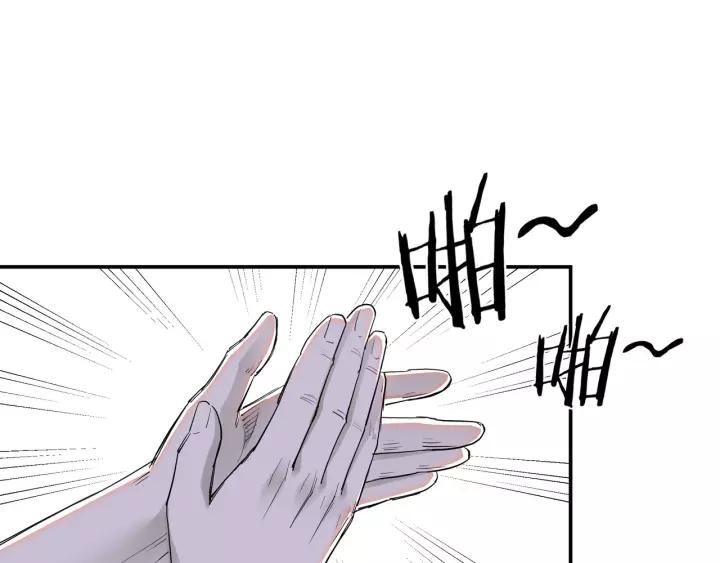 Greatest Boss System Ch.34 p29