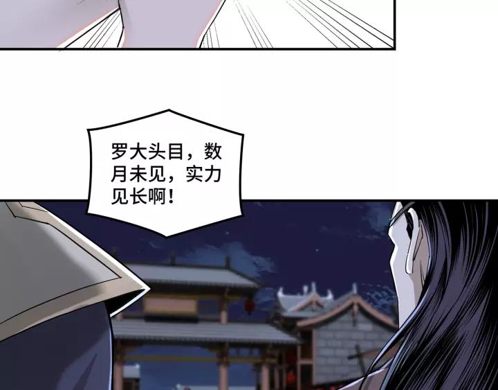 Greatest Boss System Ch.34 p30